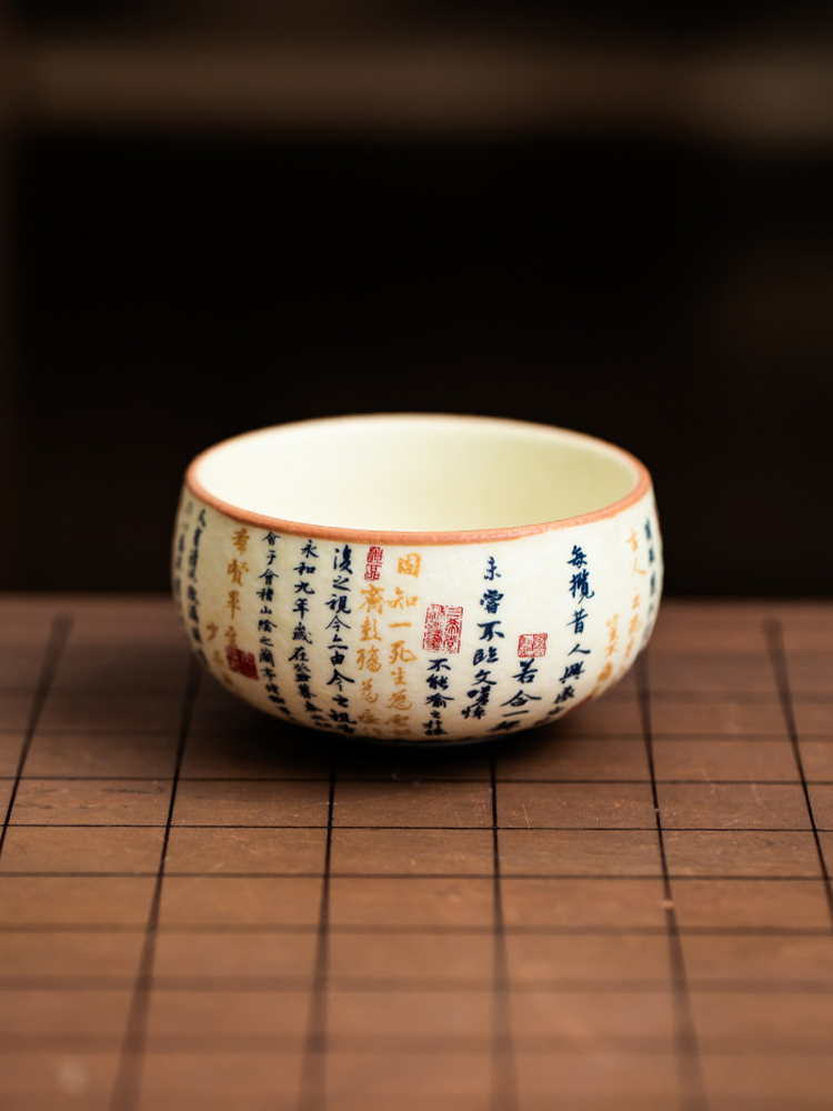 Porcelain tea bowl with poetic inscriptions
